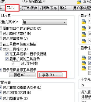 AutoCAD 2010怎么修改命令行窗口字体？