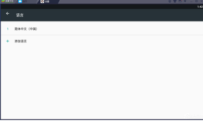 BlueStacks蓝叠模拟器语言怎么修改？语言修改方法分享