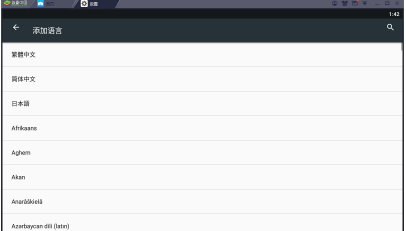 BlueStacks蓝叠模拟器语言怎么修改？语言修改方法分享