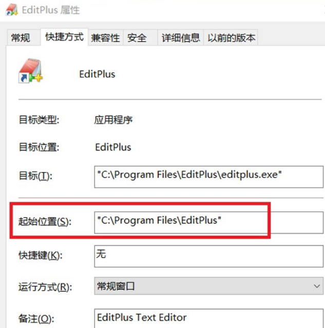 EditPlus如何汉化？EditPlus汉化方法介绍