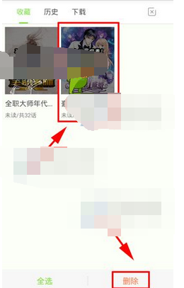 在有妖气漫画里怎么将收藏删掉？将收藏删掉的方法说明