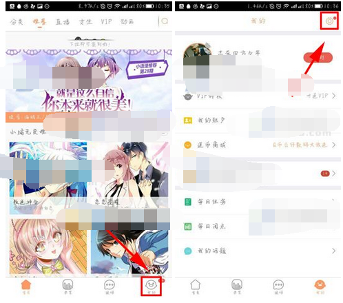 腾讯动漫APP怎么关掉自动熄屏?自动熄屏关闭方法说明 腾讯动漫APP怎么关掉自动熄屏?自动熄屏关闭方法说明