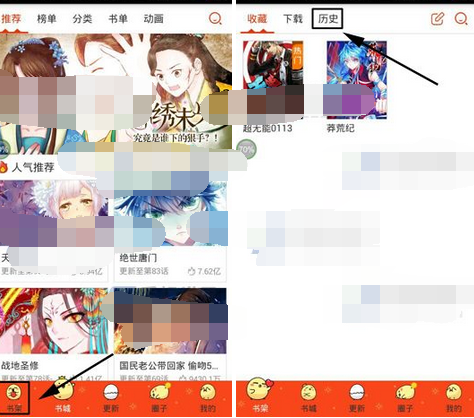 漫画岛APP如何删掉记录？漫画岛删掉记录的方法讲解