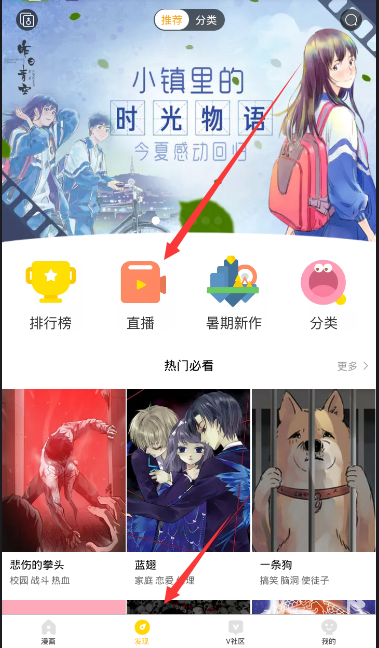 在快看漫画里怎么看回放？快看漫画看回放的方法说明