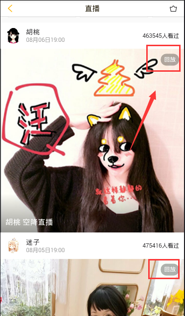 在快看漫画里怎么看回放？快看漫画看回放的方法说明