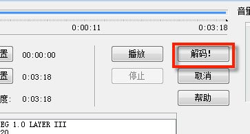 WaveCN怎么制作手机铃声？