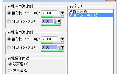 WaveCN怎么制作手机铃声？