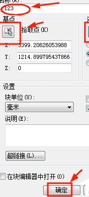 AutoCAD 2007怎么画图和建块？