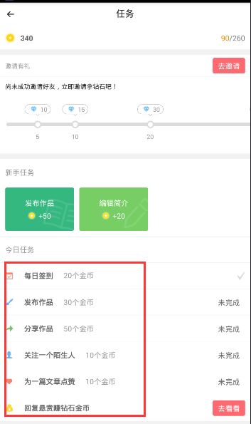 在触漫里怎么赚金币？触漫赚金币的方法分享