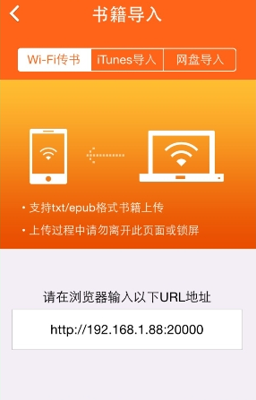 阅读星APP怎么导入书籍？阅读星导入书籍的方法分享