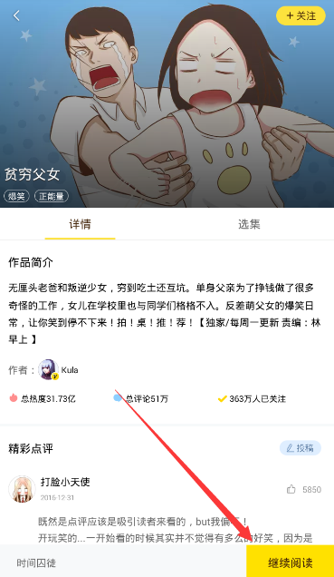 快看漫画APP怎么领KK币？快看漫画领KK币的方法介绍