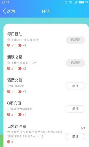 QQ钱包怎么玩大富翁教程 QQ钱包玩大富翁方法介绍