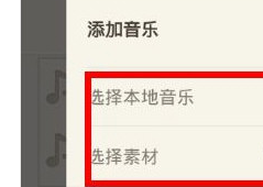 荔枝FM怎么导入歌曲 导入歌曲方法详解