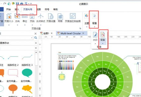 Edraw Max怎么调出网格线 调出网格线方法一览