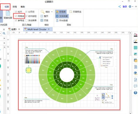 Edraw Max怎么调出网格线 调出网格线方法一览