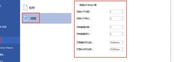 Edraw Max怎么调出网格线 调出网格线方法一览