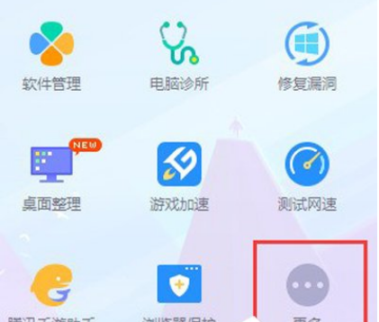 腾讯电脑管家如何设置WIFI？WIFI热点创建方法一览