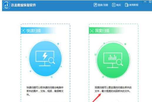 电脑怎么恢复之前的数据？恢复电脑之前数据步骤一览