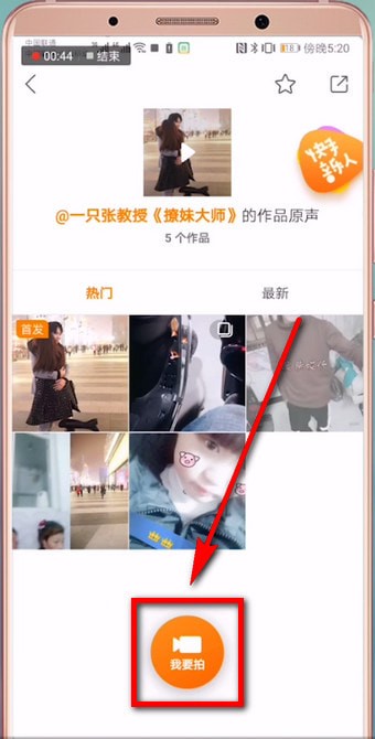 快手APP怎么使用别人原声发照片？使用别人原声发照片的流程一览