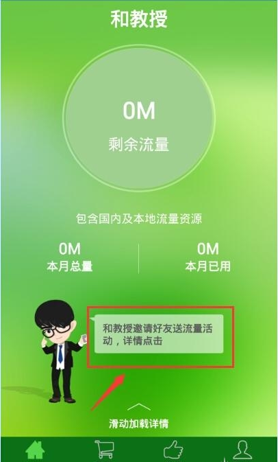 和教授APP怎么加好友？和教授加好友的方法说明