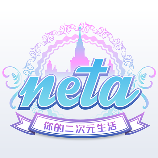 在neta里怎么发小纸条？neta里发小纸条步骤一览