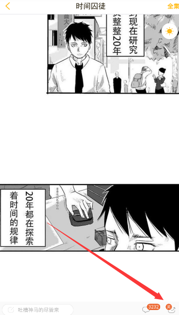 快看漫画APP怎么领KK币？领KK币的方法说明