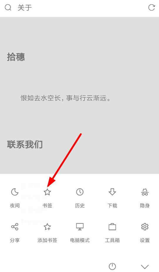 Via浏览器怎么导入书签？Via浏览器导入书签的步骤分享