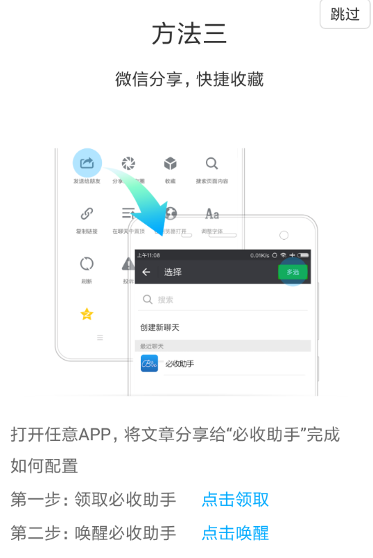 必收app怎么使用？必收app使用方法介绍