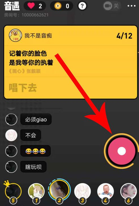 音遇APP怎么设置歌词提示?设置歌词提示的方法说明 音遇APP怎么设置歌词提示?设置歌词提示的方法说明
