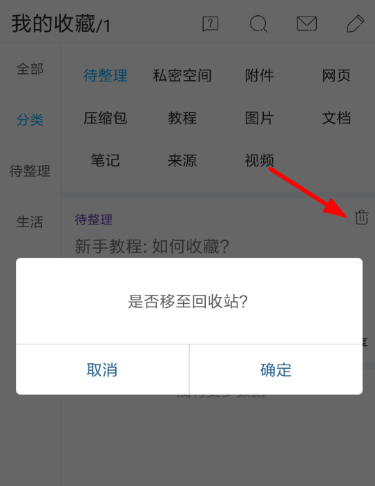 必收app怎么使用？必收使用方法介绍