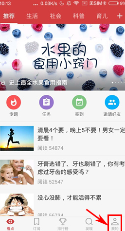 云看点APP如何进行提现？云看点进行提现步骤一览