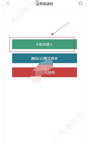 阅读狗APP怎么进行注册？阅读狗注册方法介绍