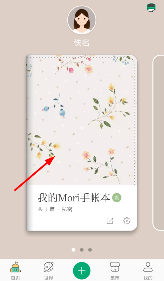 mori手帐APP怎么保存图片？mori手帐保存图片的方法说明