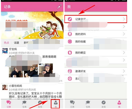 宝宝日历APP怎么给好友送礼物?宝宝日历给好友送礼物的方法说明 宝宝日历APP怎么给好友送礼物?宝宝日历给好友送礼物的方法说明