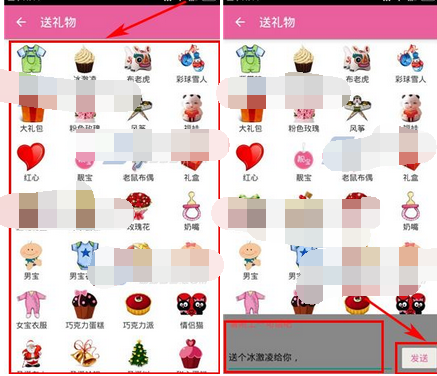 宝宝日历APP怎么给好友送礼物?宝宝日历给好友送礼物的方法说明 宝宝日历APP怎么给好友送礼物?宝宝日历给好友送礼物的方法说明