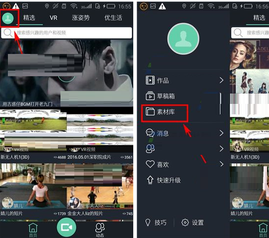 看拍APP如何将素材删掉?删除素材的技巧分享 看拍APP如何将素材删掉?删除素材的技巧分享