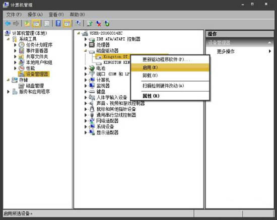 win7电脑不显示移动硬盘卷标怎么处理？解决win7电脑不显示移动硬盘卷标的方法讲解