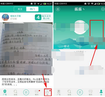 冉冉APP怎么更换封面？更换封面的操作流程一览