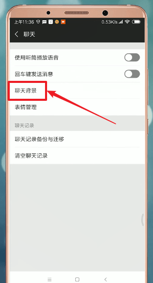 微信界面怎么设置皮肤？设置皮肤的方法说明