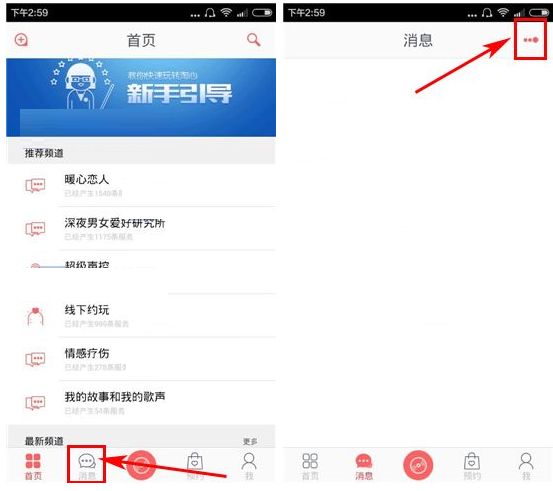 淘心APP怎么设置录音打招呼？录音打招呼设置方法介绍