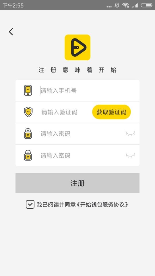 怎么申请开始钱包APP？申请开始钱包APP的方法说明