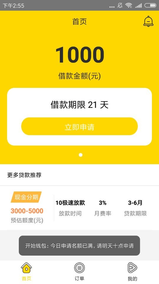 怎么申请开始钱包APP？申请开始钱包APP的方法说明