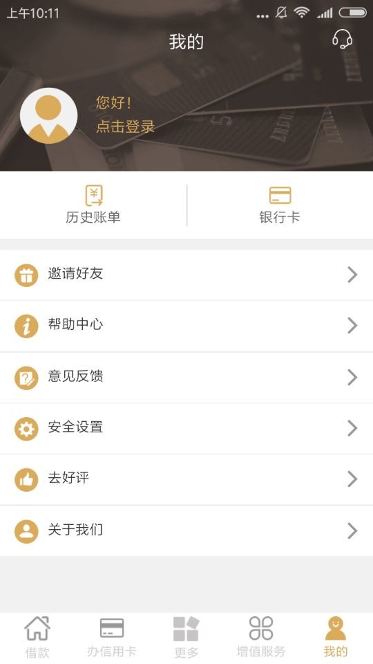 怎么申请卡还王APP？申请卡还王APP方法说明