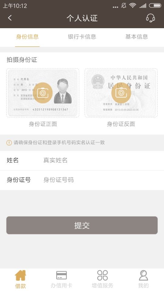 怎么申请卡还王APP？申请卡还王APP方法说明