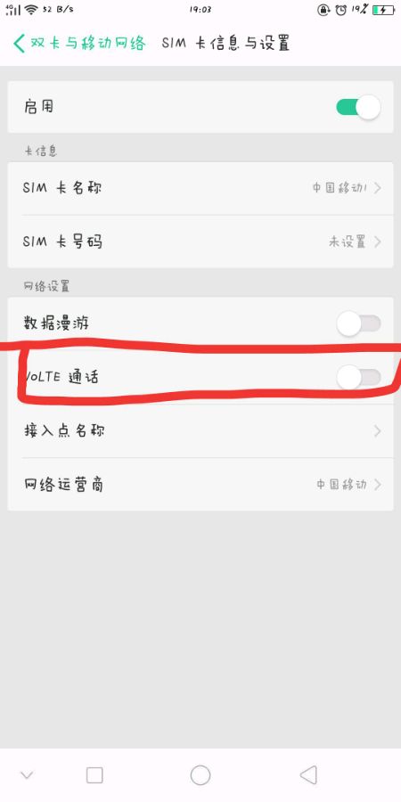 在oppoa79中怎么关闭volte？关闭volte的方法说明