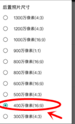 在360相机APP中怎么设置图片大小？图片大小设置方法讲解
