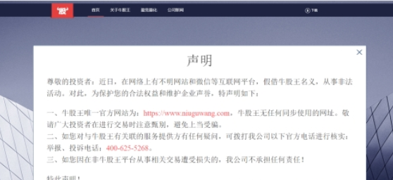 牛股王APP怎么使用？牛股王使用方法介绍