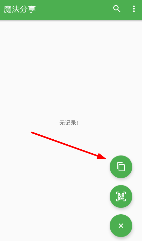 魔法分享app怎么使用？魔法分享使用方法介绍