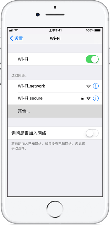 在iPhone Xs中怎么加入隐藏无线网络？加入隐藏无线网络的方法说明