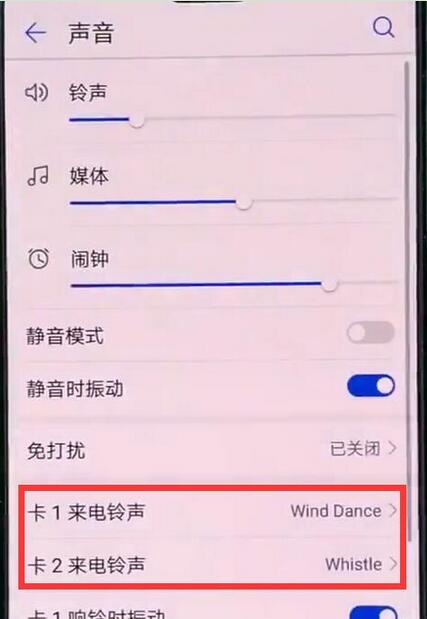 在荣耀8x中怎么设置铃声？设置铃声的方法说明